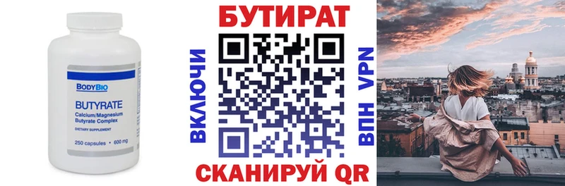 гидра рабочий сайт  купить наркоту  Данилов  БУТИРАТ бутик 