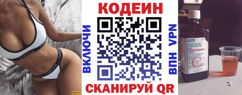 Кодеиновый сироп Lean Purple Drank  как найти наркотики  Данилов 