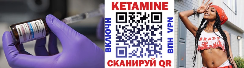 купить закладку  Данилов  маркетплейс как зайти  КЕТАМИН ketamine 